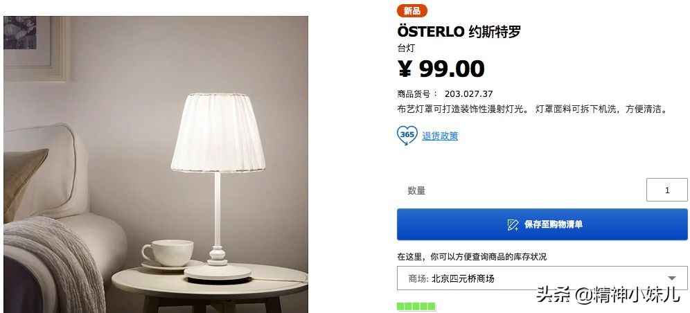 今年最流行的宜家家居,宜家家居最值得买的8款