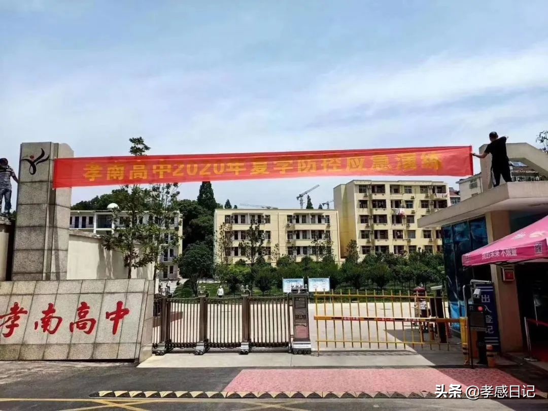 湖北孝感高考复学政策最新,孝感复学通知