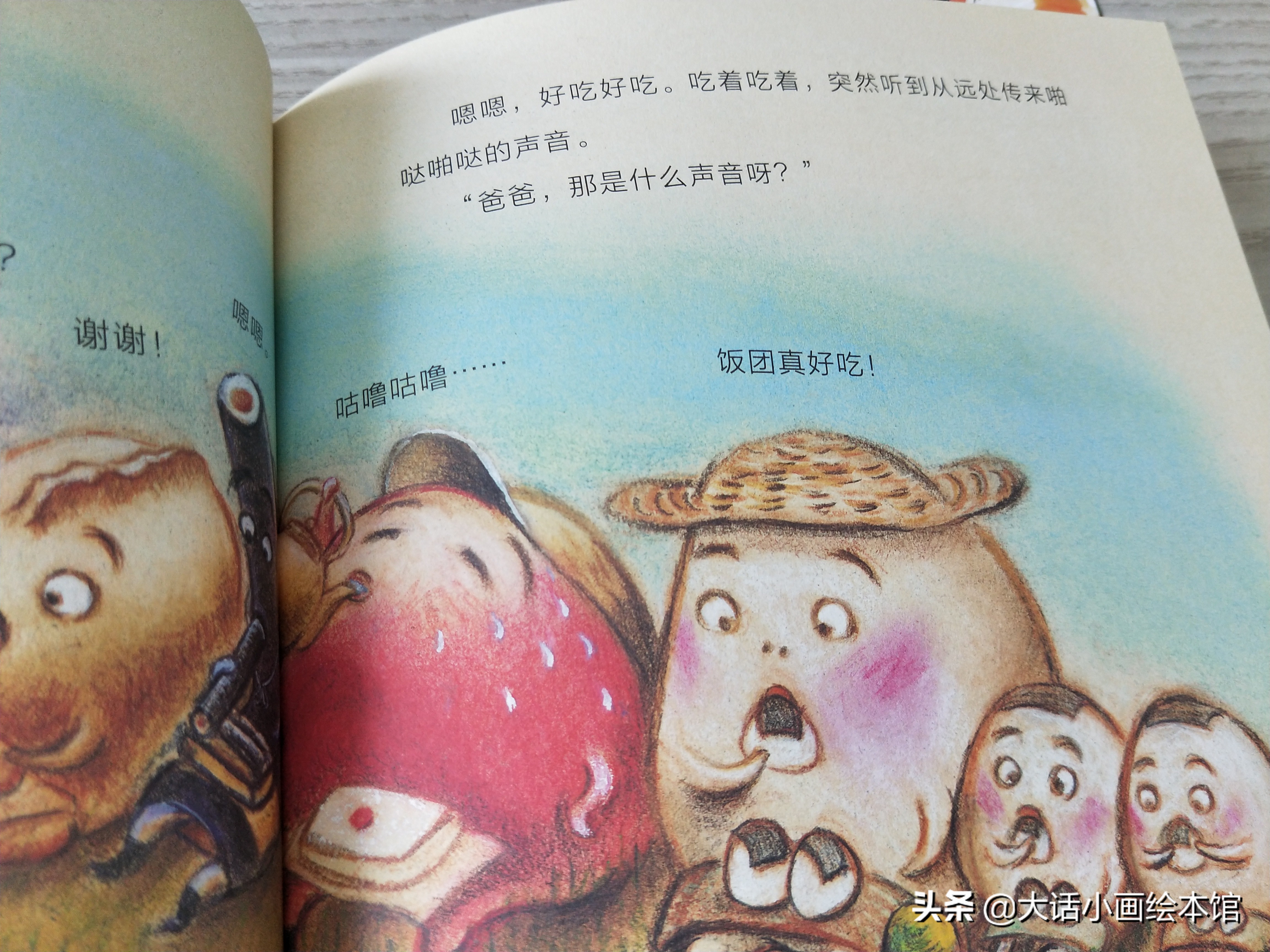 “嘿哟嘿哟嘿”,喊着号子,跟着饭团一起去插秧