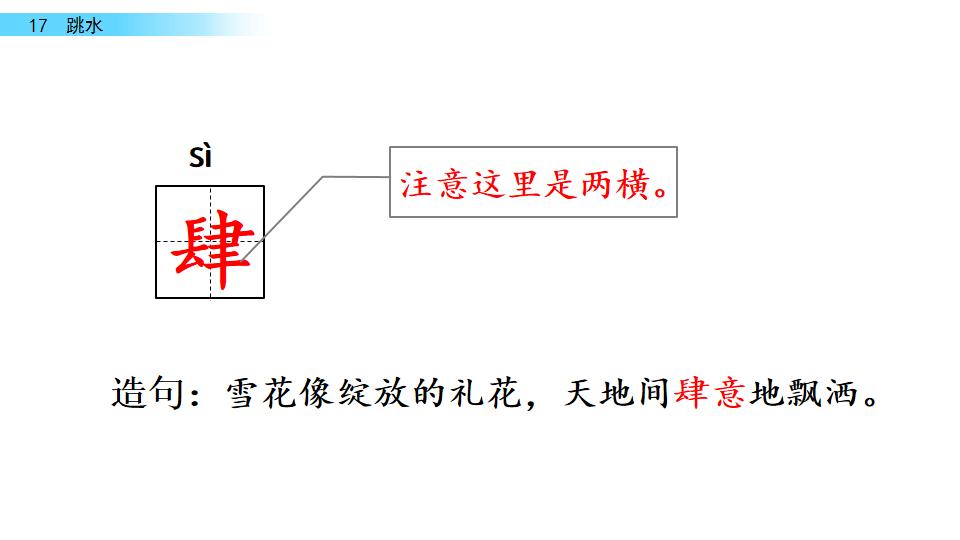 五年级语文17课跳水我想对船长说,五年级下册语文跳水重点讲解