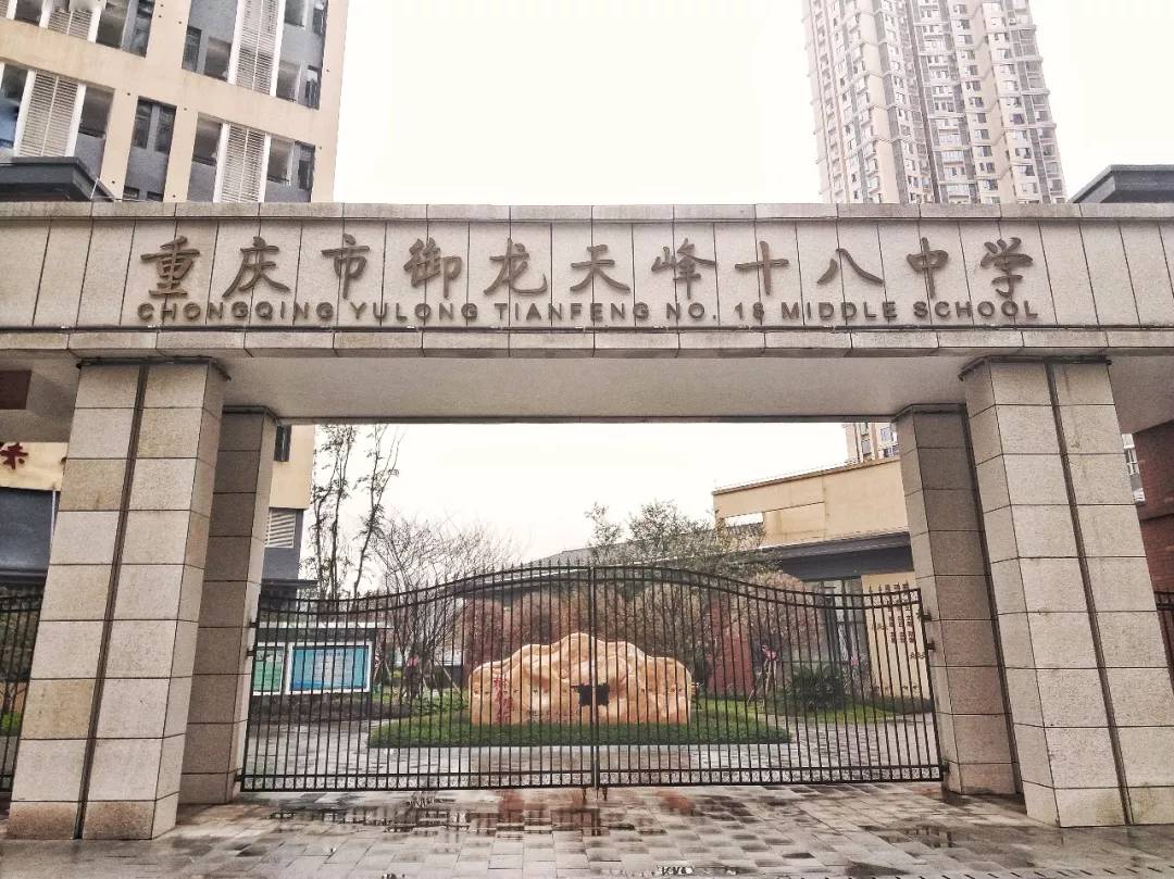 重庆七龙珠分校高中质量比较,重庆七龙珠有指标到校的名额吗