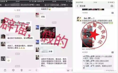 净网2019网警辟谣视频,净网辟谣2019