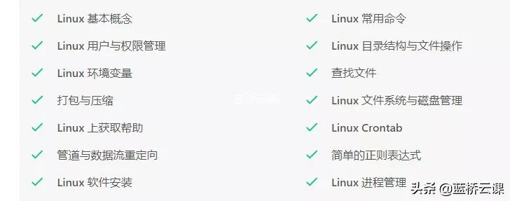 linux从入门到精通要学多久,linux零基础入门