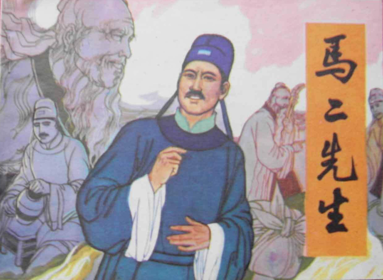 鍎掓灄澶栧彶椹簩鍏堢敓褰㈣薄鍒嗘瀽,鍎掓灄澶栧彶涓殑椹簩鍏堢敓