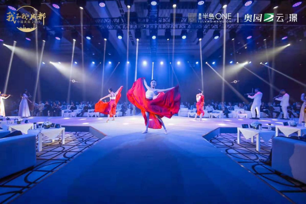 中国奥园成都,中国奥园年度发布会