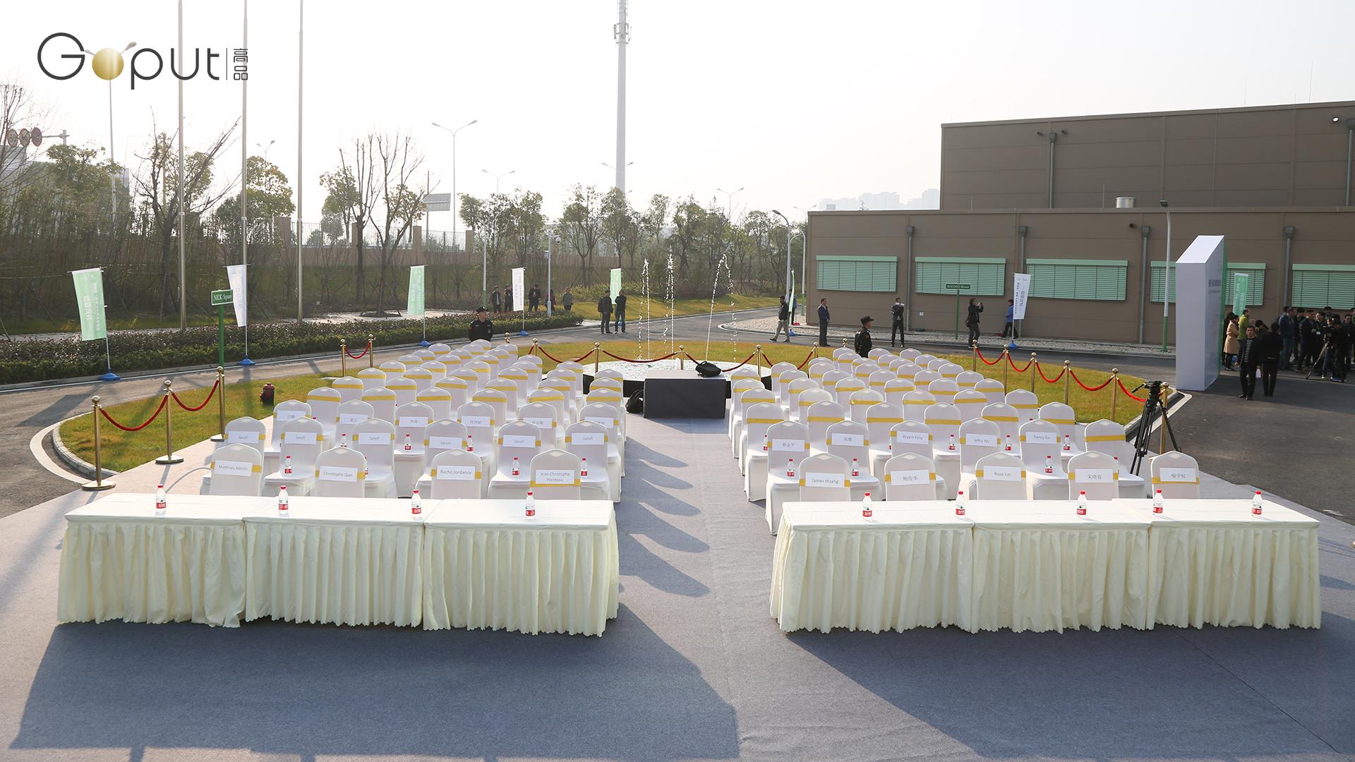 一场玩出极致的精彩事件：赛诺菲与喜康生物药战略联盟启动仪式