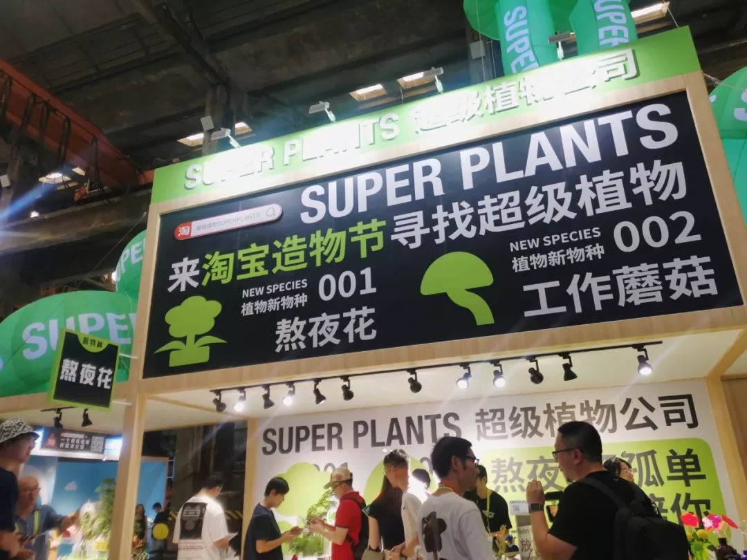 神造物用了7天，我在造物节逛了2天