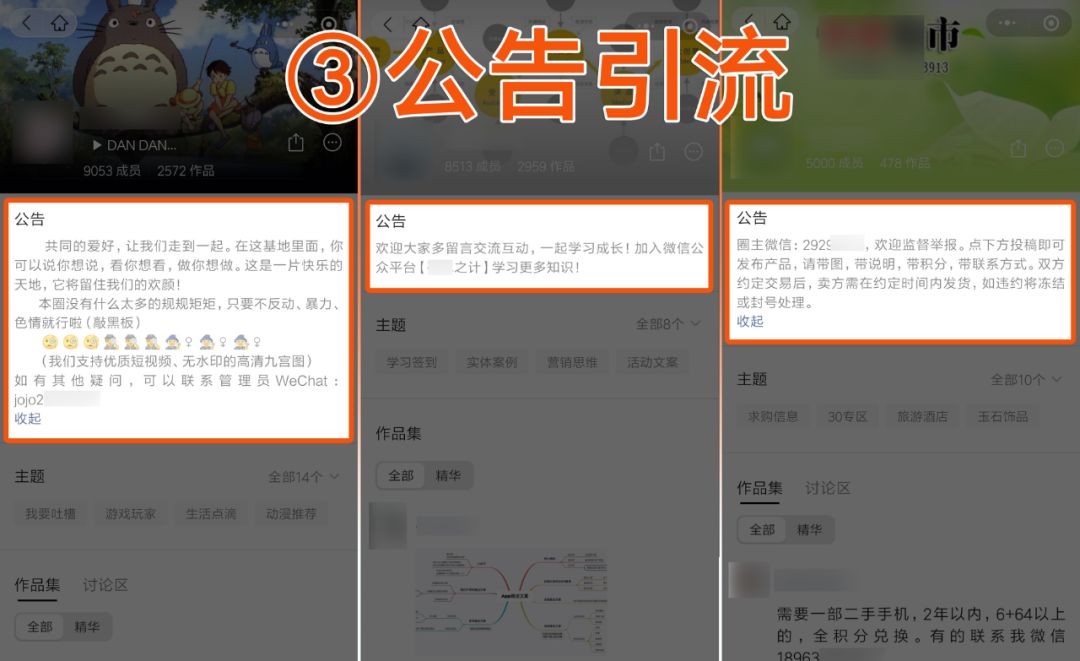 流量池引流方法,微信圈子引流卖货技巧