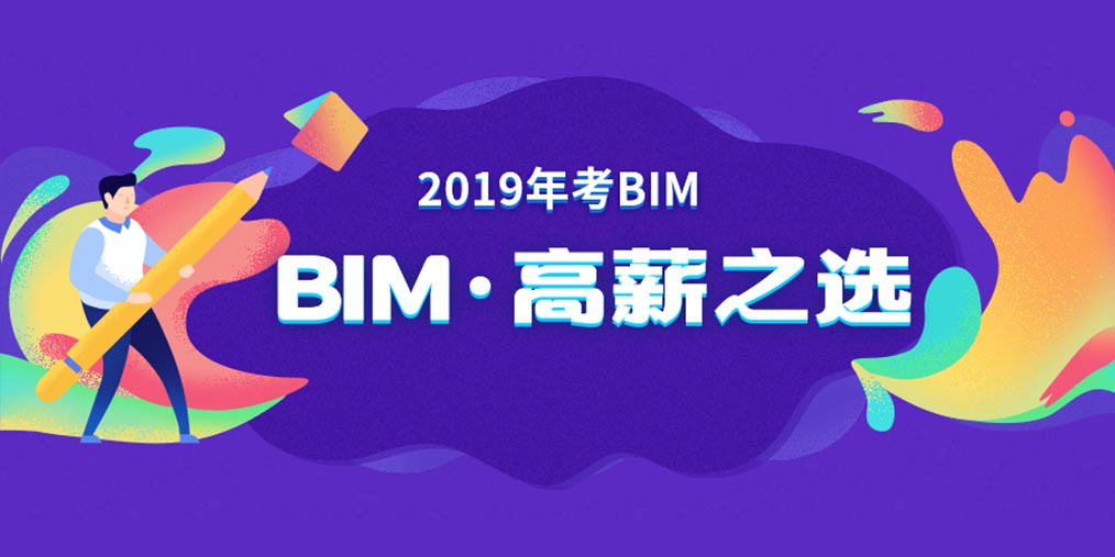 bim与revit是什么关系,BIM和revit是同一个软件吗