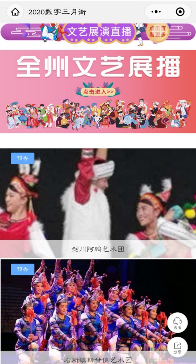 今年大理三月街流行“云赶街”，你参与了吗？