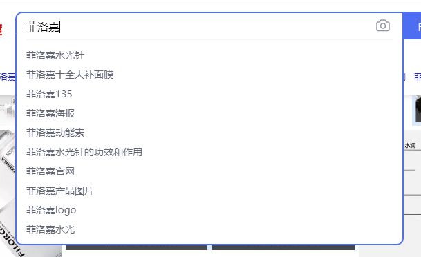 吃瓜三部曲：是谁第一个发明了“菲洛嘉”这三个字？
