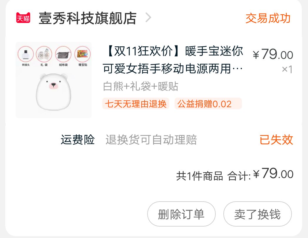 双十一100个雷品,双十一雷品完整版