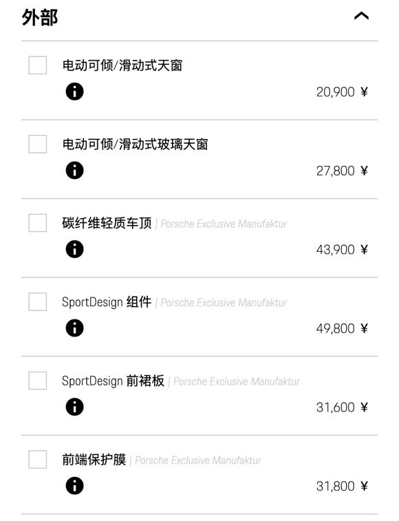 2023款保时捷911992版,全新保时捷911992