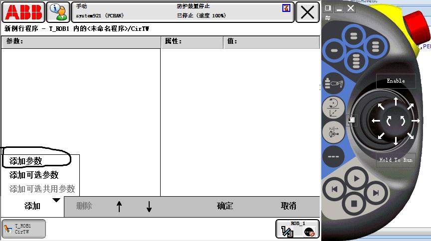 abb机械手灵敏度和负载在哪设置,abb机器人摆焊焊接指令在哪里