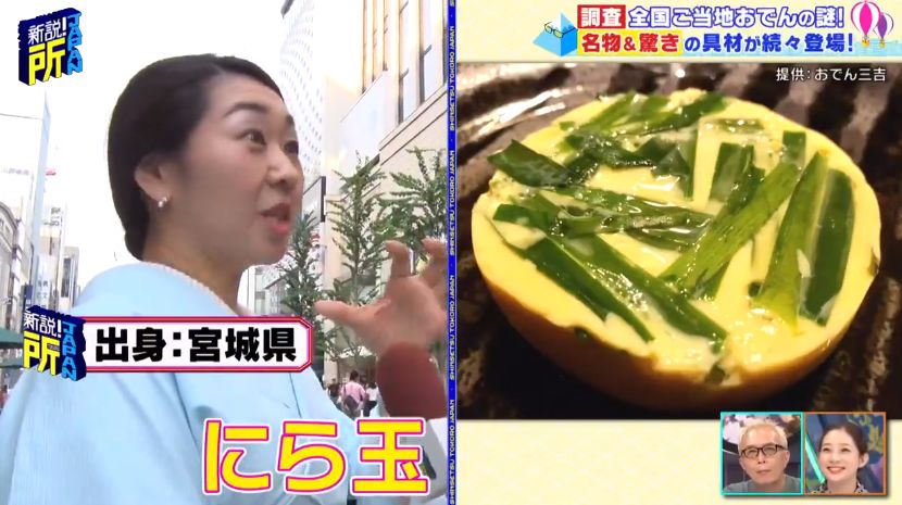 好吃的关东煮欢迎大家来品尝,关东煮一定要点的小吃