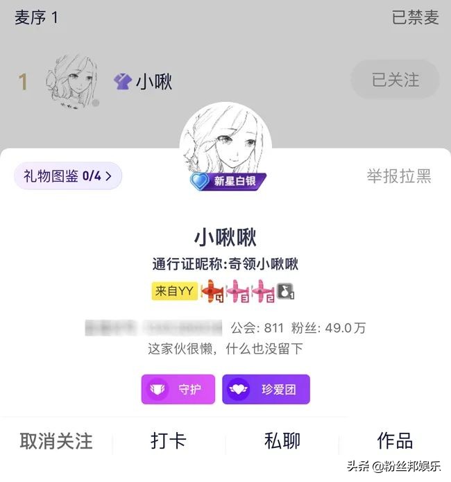 做主播就不会离开华矩，小啾啾“打脸”回归，合约到期签约奇领