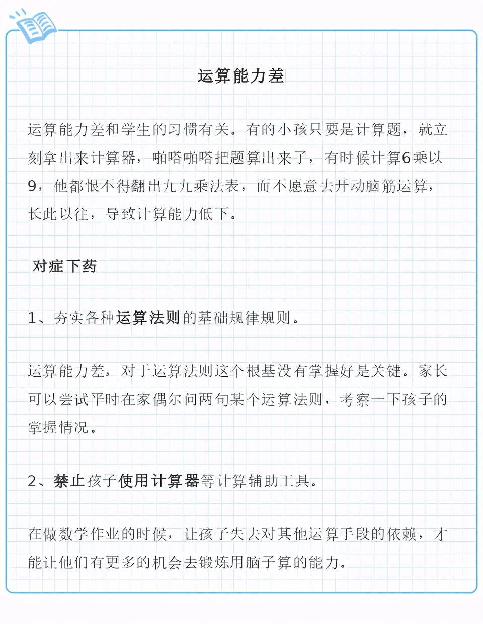 数学考试丢分的10个细节,高中数学丢分的原因和方法