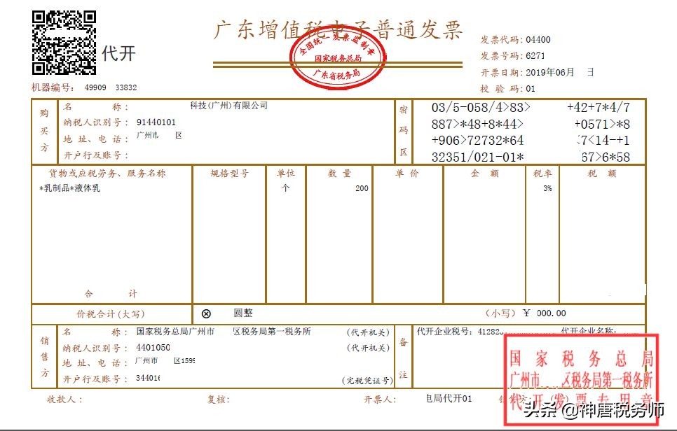 临时工只交社保怎么报个税,临时工不买社保的员工怎么报个税