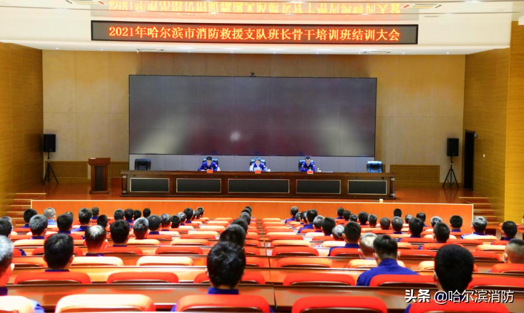 固本强基育骨干锤炼精兵谋打赢︱哈尔滨支队班长骨干培训班圆满结训