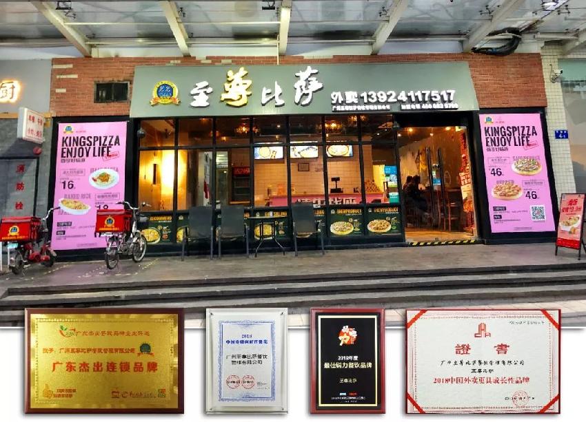 至尊比萨为什么会被侵权,至尊比萨被侵权怎么办