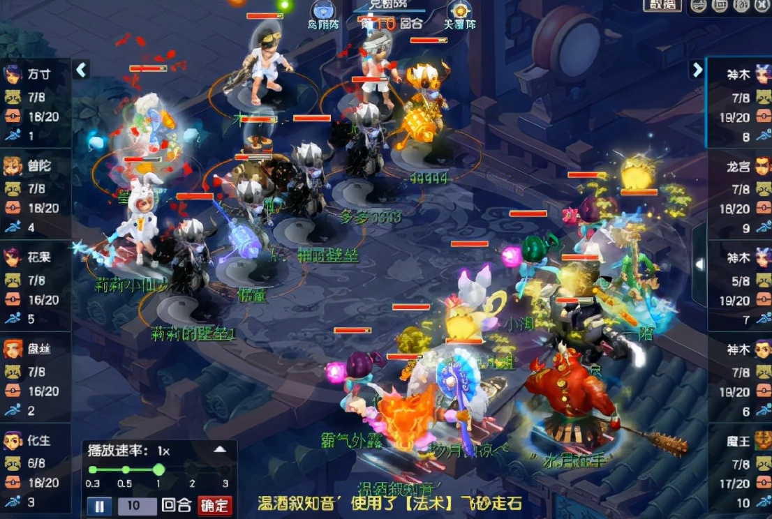 梦幻西游5开法系装备打什么宝石,梦幻西游5法阵容