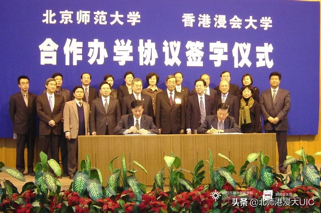 北师港浸大是公办还是民办,北师港浸大2024怎样