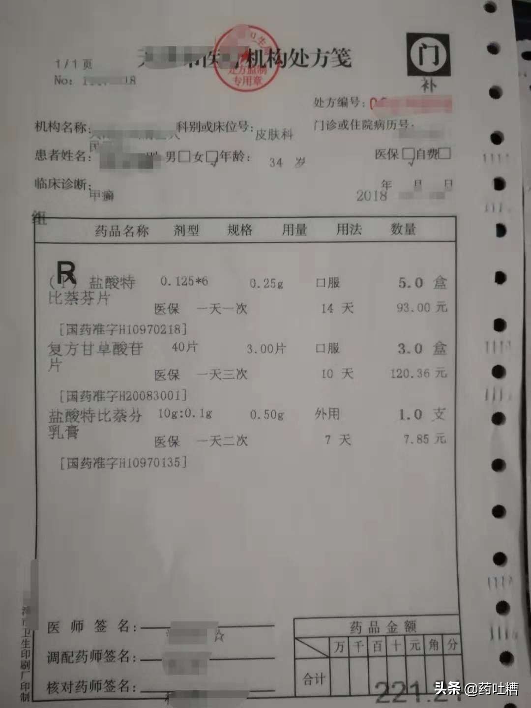 不同类型的药物能同时服用吗,同一种药物不同时服用有效吗