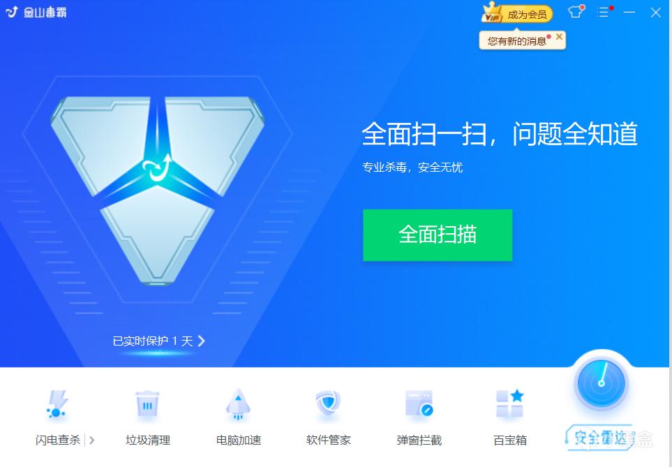 最好用的电脑杀毒软件测评,说实话杀毒软件哪家好