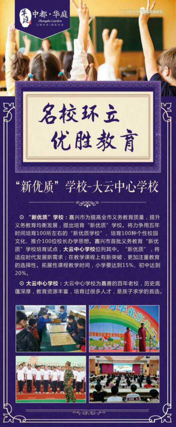 嘉善中都华庭在售几期？精装标准多少？售楼处地址？