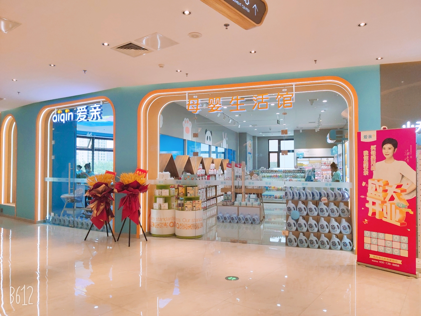 哪里的孕婴加盟店靠谱,不要加盟费的孕婴店