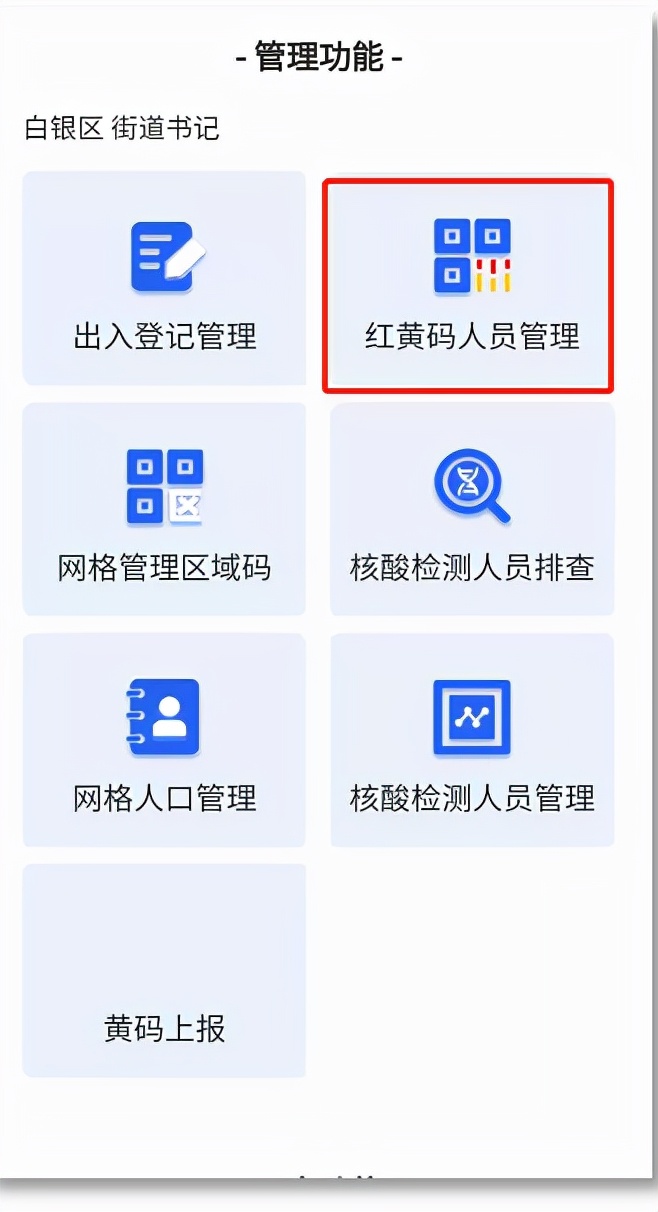 白银快办官网,白银快办怎么登录