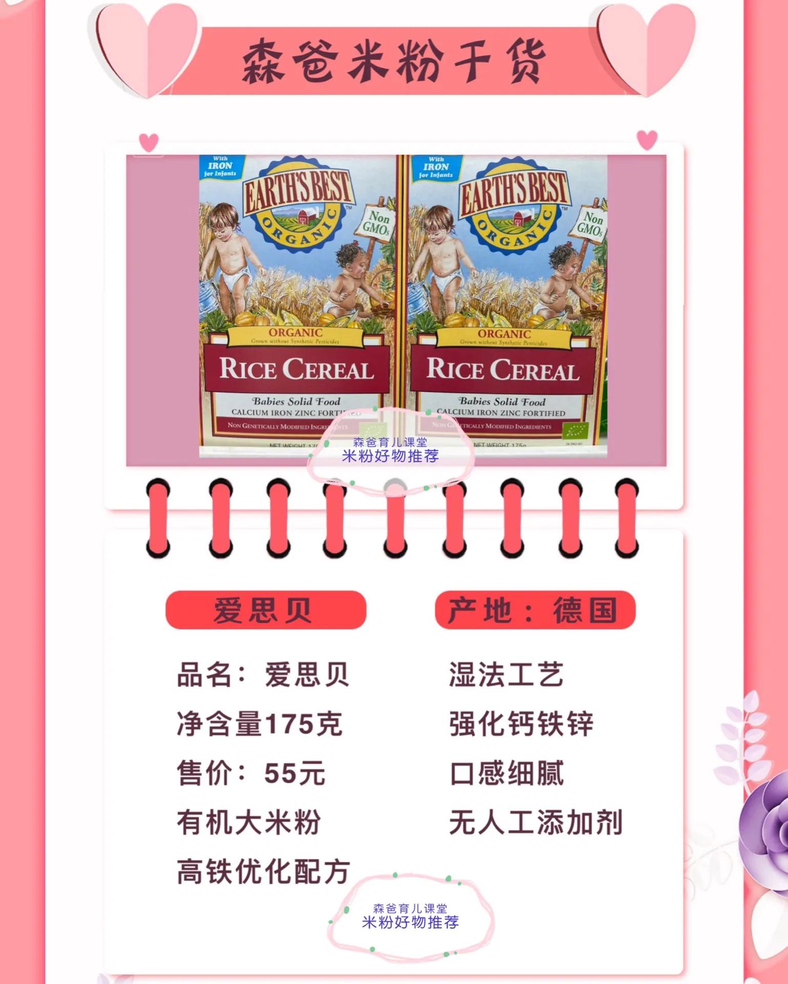 米粉婴儿米粉推荐及怎么选择,老爸评测米粉婴儿米粉排名