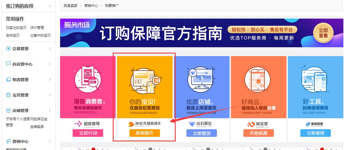 淘宝关键词排名怎么做起来,淘宝标题关键词是什么意思