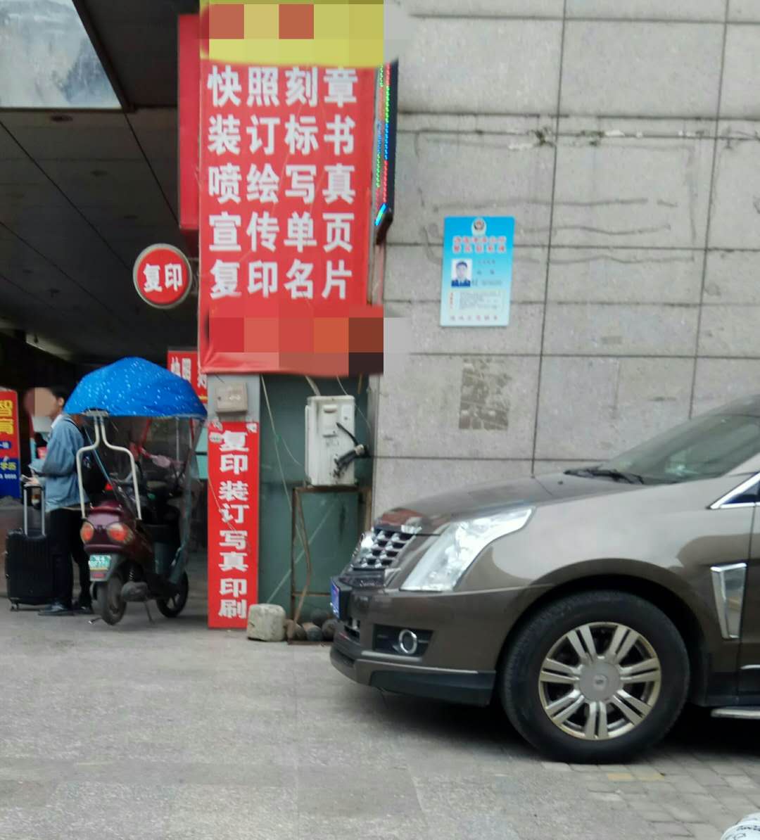 星报调查|合肥印务店:38元一套荣誉证书