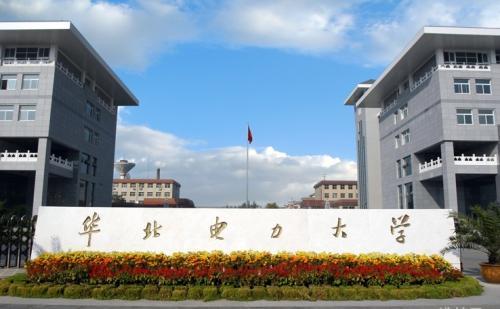 河北大学和华北电力大学哪个强,河北综合实力最好的大学