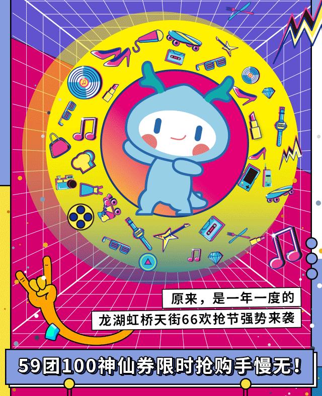 魔都这家商场撒钱啦！百万消费券每日上架即秒光