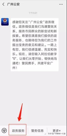 港澳通行证更换成卡怎么办理,卡式港澳通行证和本式港澳通行证