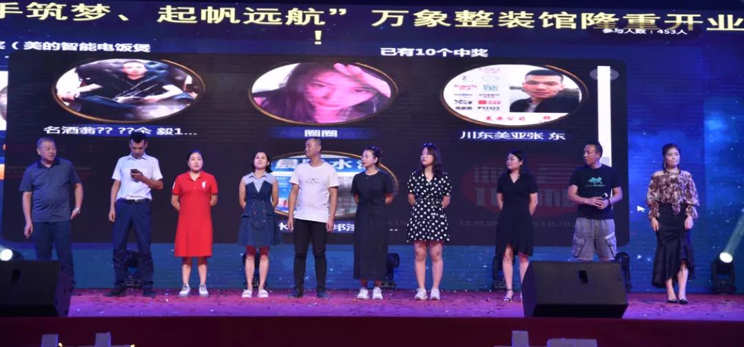 携手筑梦起帆远航万象整装馆盛大开业暨形象大使决赛完美落幕