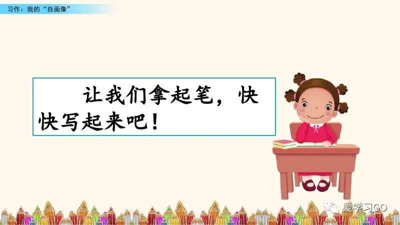 四下语文第七单元我的自画像作文,四年级下册7单元作文我的自画像