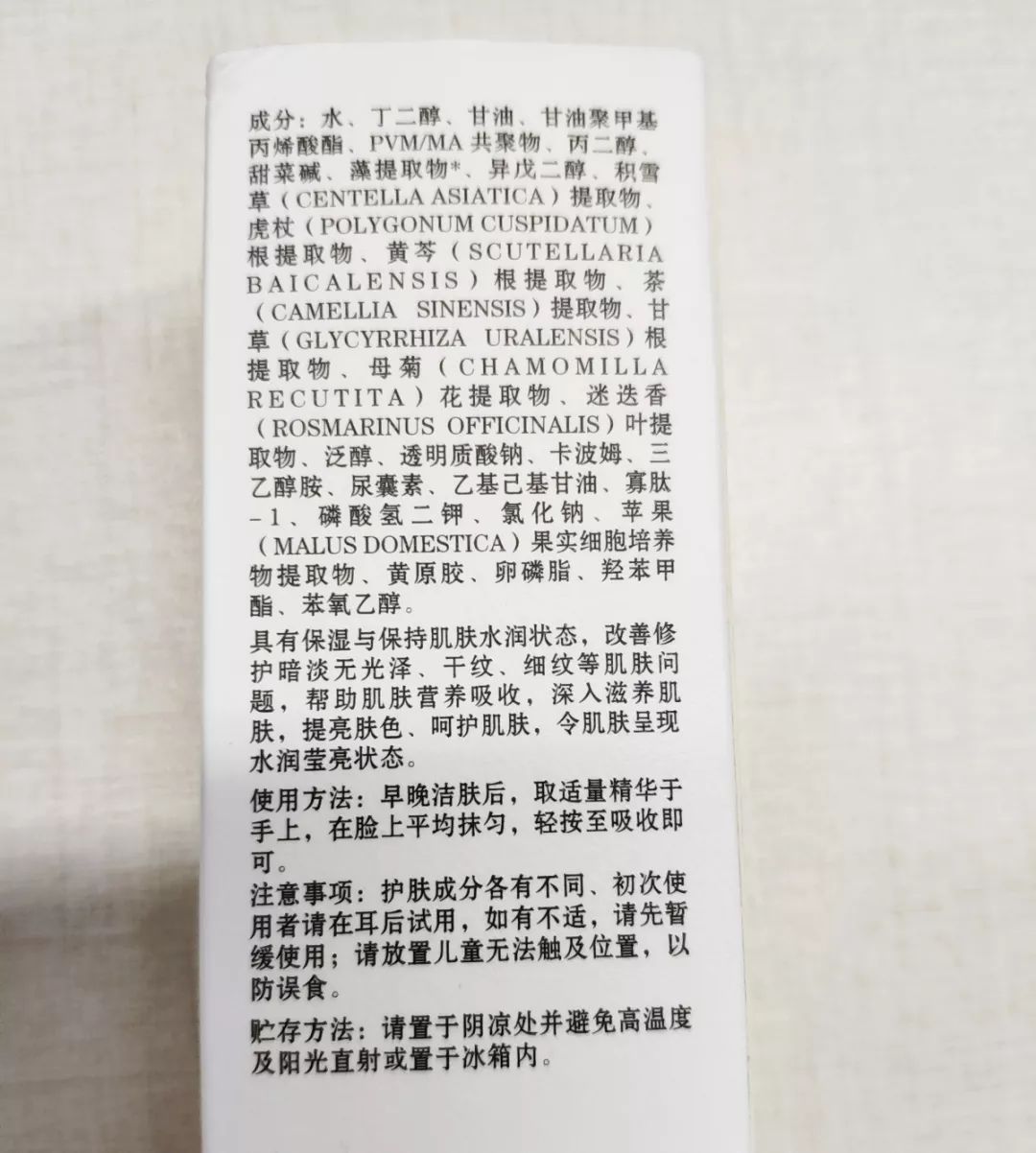 成分表没写全的是否属于三无产品,没有成分表配料表是不是三无产品