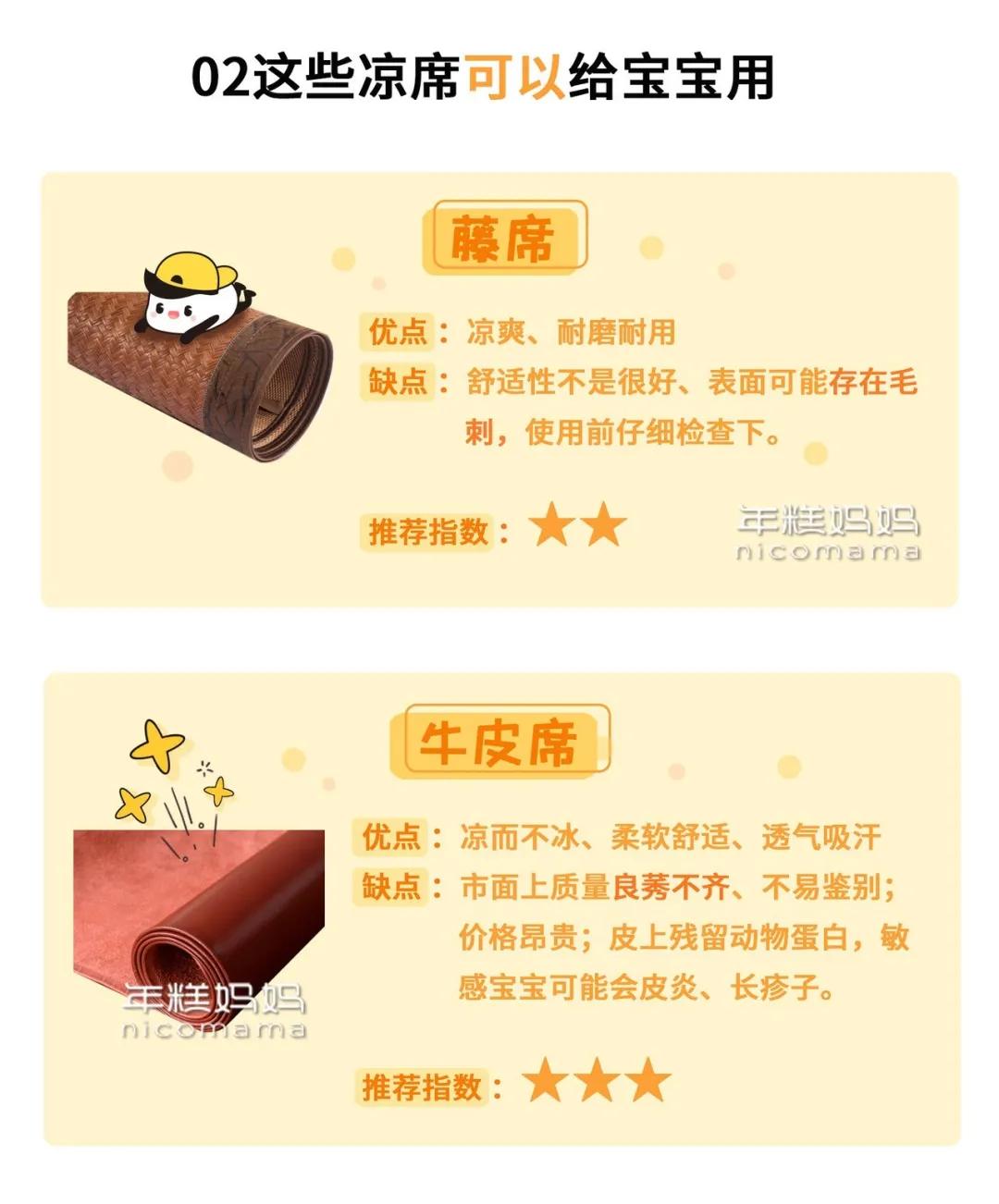 天热了宝宝睡凉席要讲究预防生病,天气热可以直接让宝宝睡凉席吗