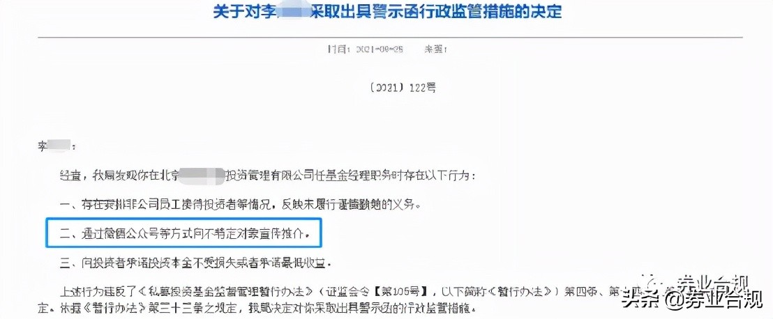 公众号发布理财类广告违法吗,推广微信公众号会判刑吗
