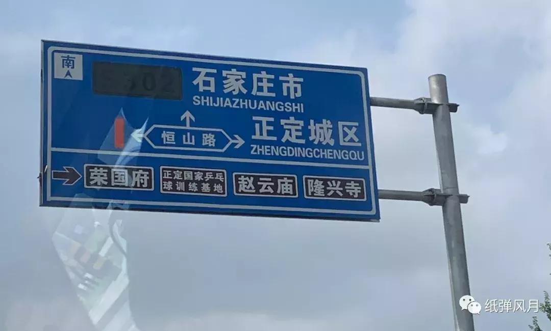 正定一日游感想,石家庄正定旅游最新攻略