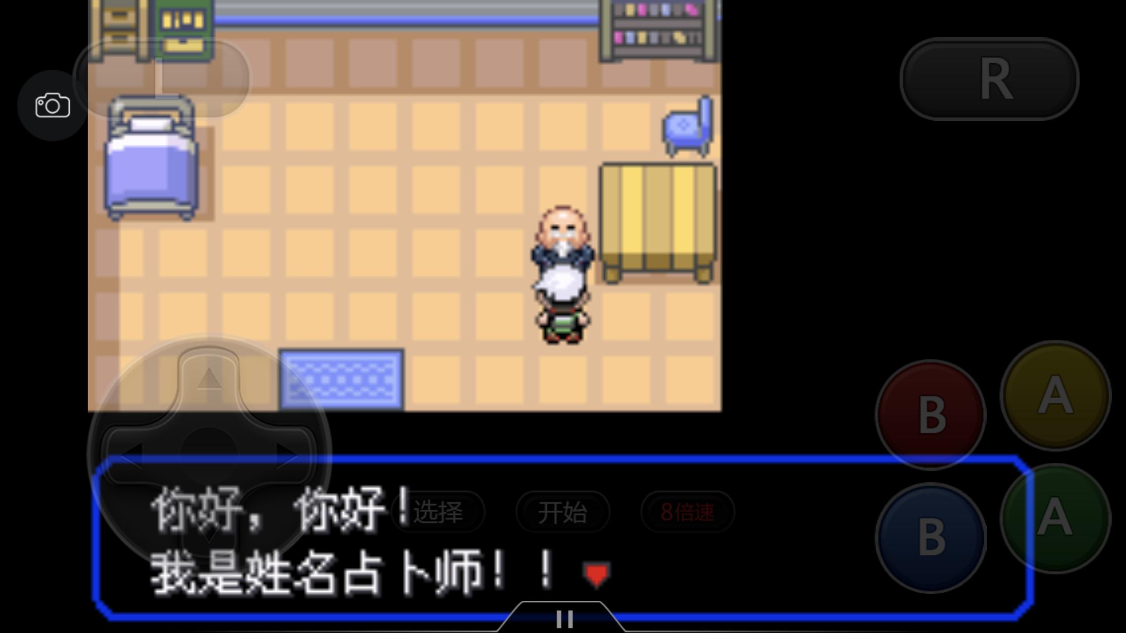 究极绿宝石5一周目攻略,究极绿宝石一周目神兽攻略