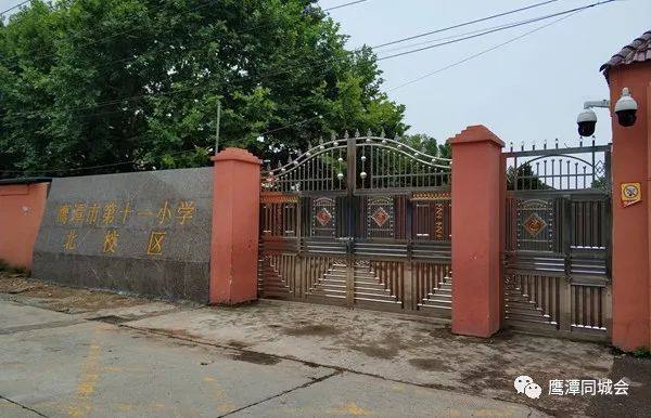 鹰潭市第十一小学视频,鹰潭市第十一小学北校区小程序