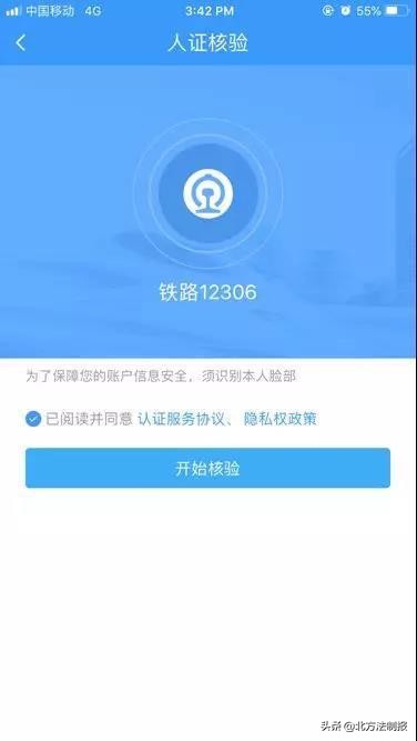 男子抢3000万后续,男子倒卖假火车票