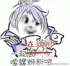 端州最正宗螺蛳粉,一起来嗦粉每天必吃的螺蛳粉