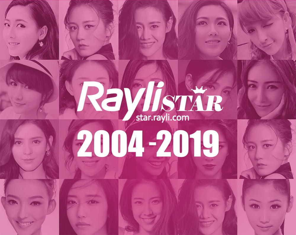 约吗|这一次,我们把“瑞星”年度盛典搬进了“雪山”