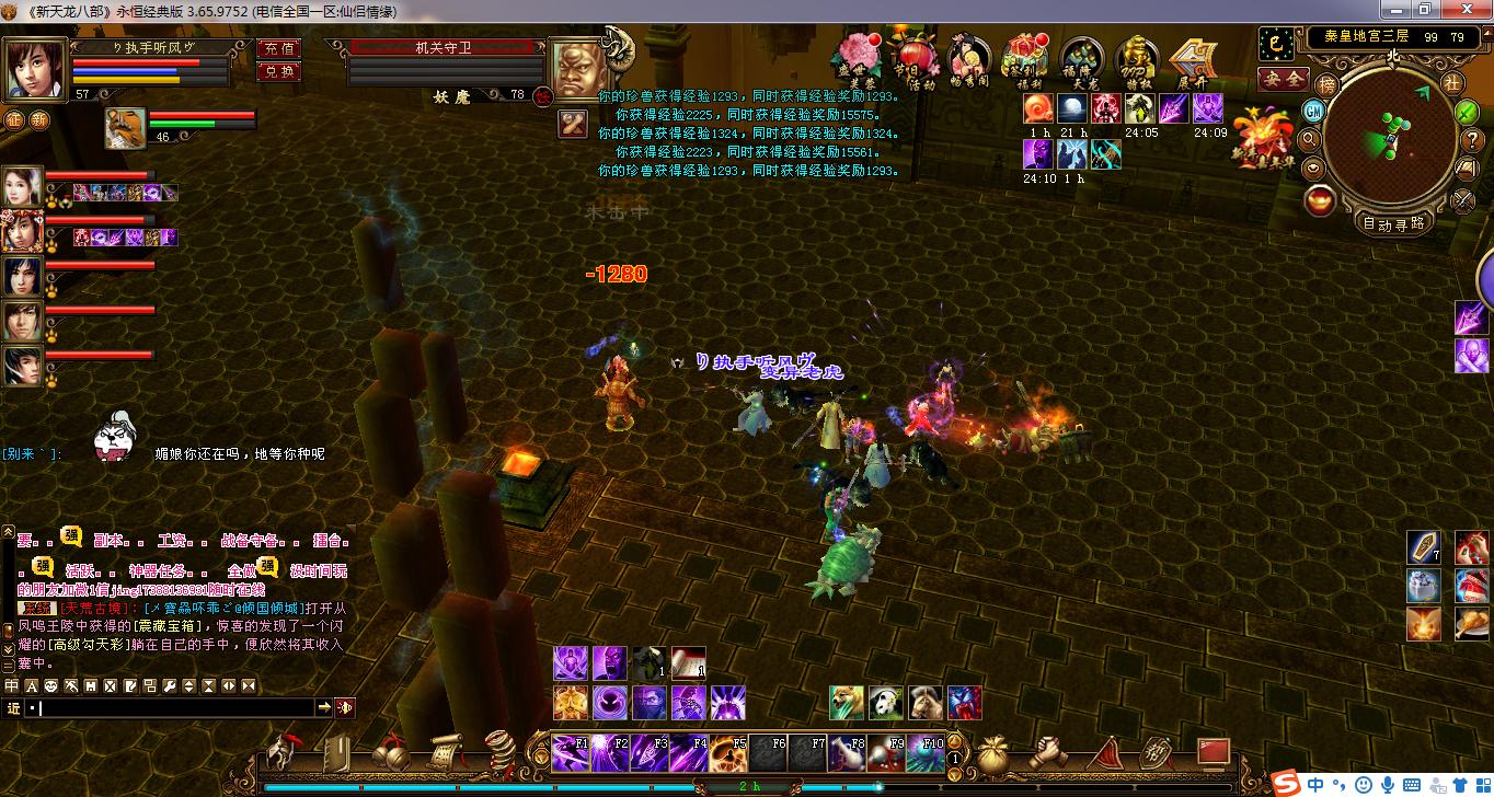 天龙八部69级可以采几级矿,天龙八部69级服务器