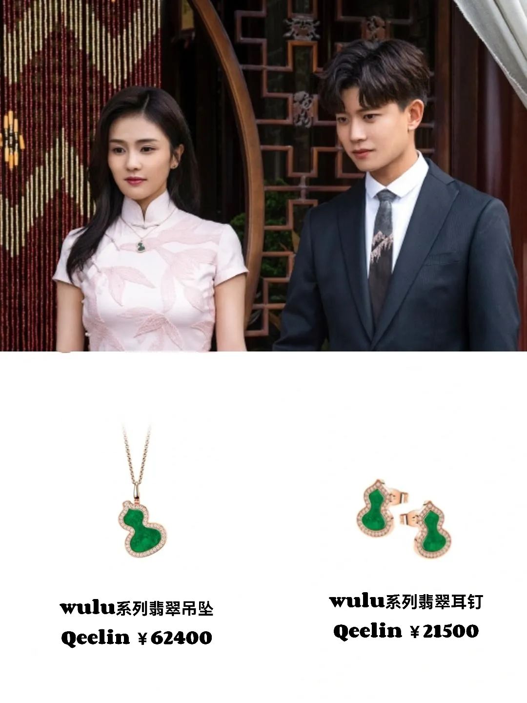 白鹿热剧《一生一世》：时宜的穿戴暗含哪些隐藏线索？